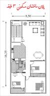 پلان ساختمان مسکونی 3 طبقه
